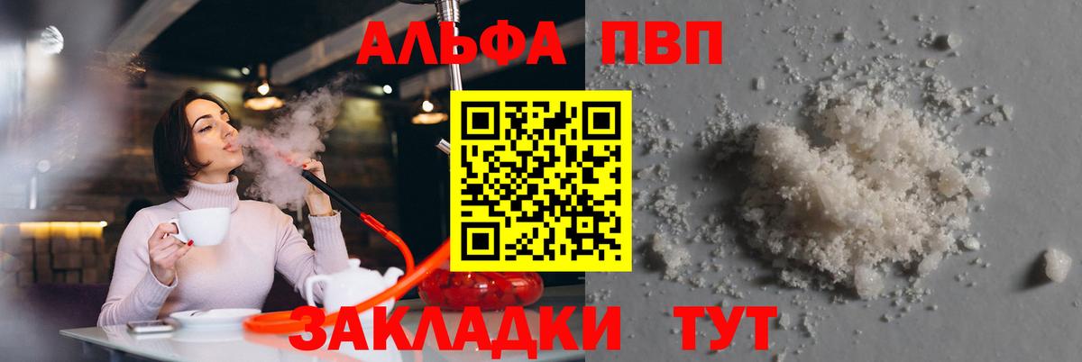 A-PVP мука  Альфа ПВП СК КРИС  Alpha-PVP мука  Минеральные Воды  А ПВП  Вход с VPN 