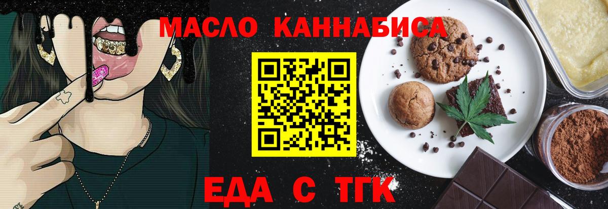 Минеральные Воды  Cannafood марихуана  Вход с VPN 
