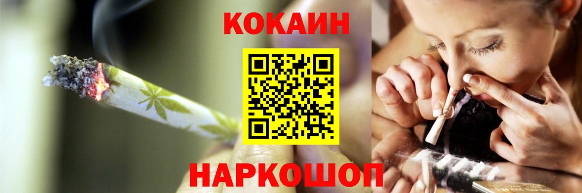 COCAIN Боливия  Вход с VPN  Минеральные Воды  Кокаин  COCAIN 97% 