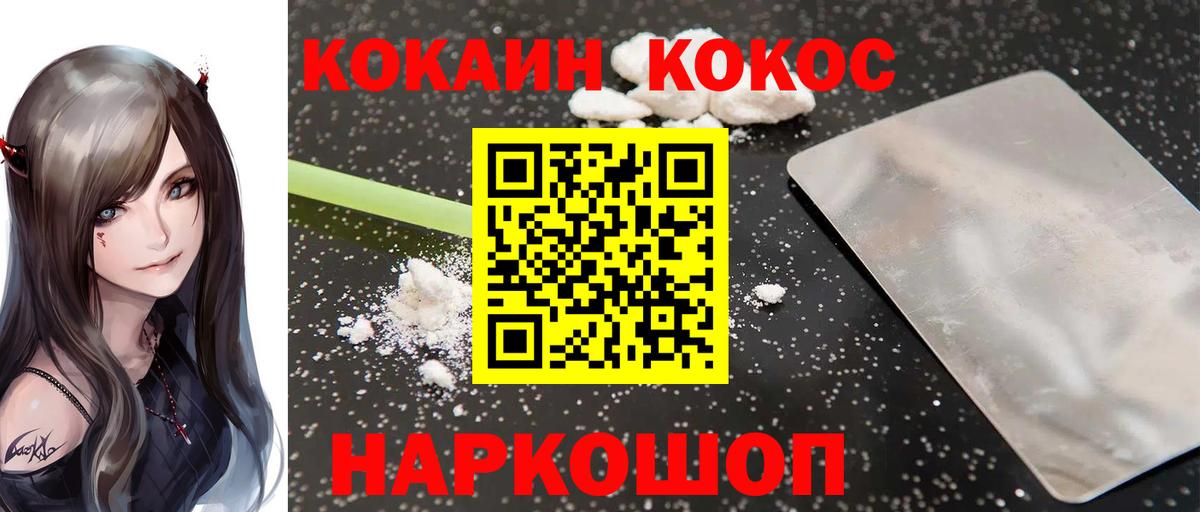 Cocaine 99% Минеральные Воды