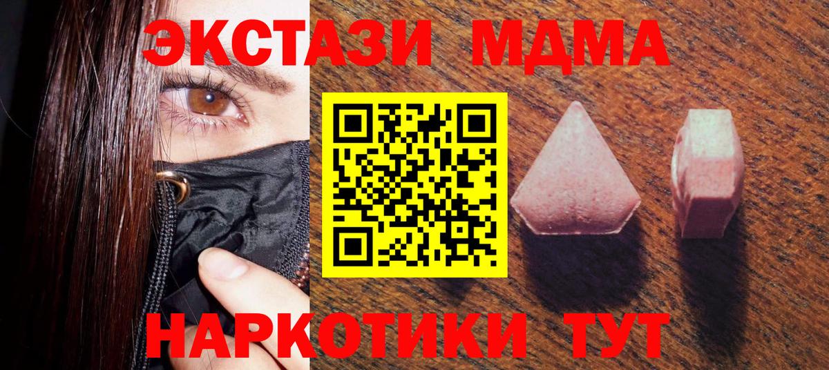 Ecstasy DUBAI  ЭКСТАЗИ  ЭКСТАЗИ Cube  Минеральные Воды  Вход с VPN 