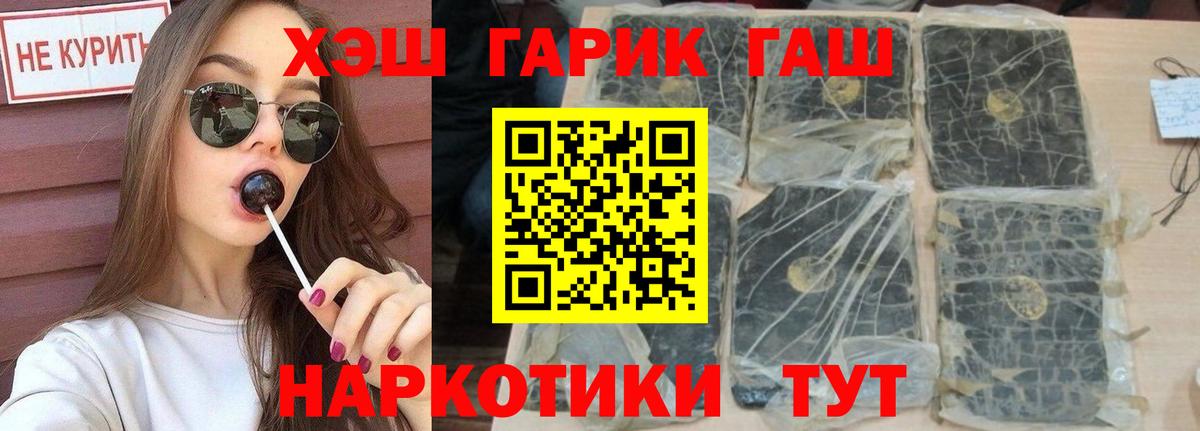 ГАШИШ VHQ  Вход с VPN  ГАШИШ  Гашиш 40% ТГК  Минеральные Воды 