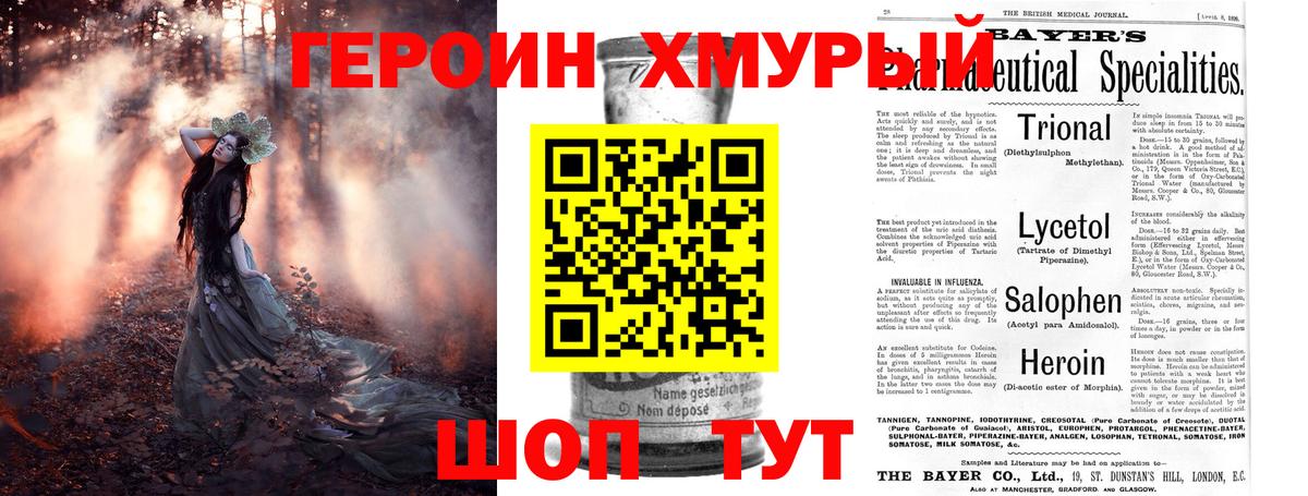 Героин герыч Минеральные Воды
