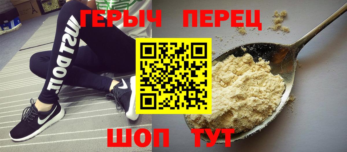 ГЕРОИН  Героин белый  Вход с VPN  Минеральные Воды 
