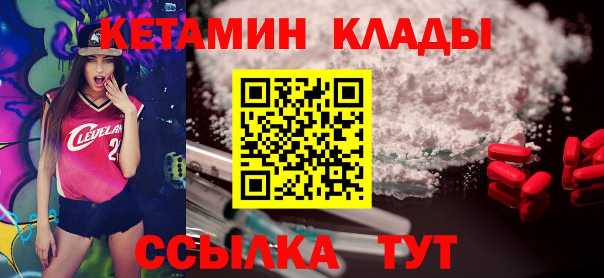 КЕТАМИН ketamine  Кетамин VHQ  Минеральные Воды  Вход с VPN 