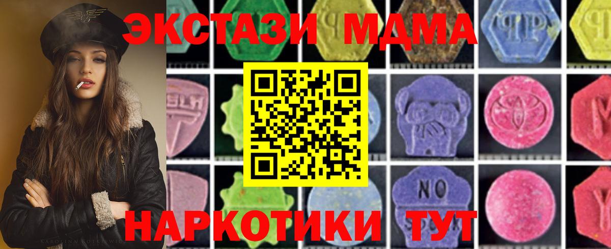MDMA crystal  МДМА  Минеральные Воды  Вход с VPN  МДМА кристаллы 
