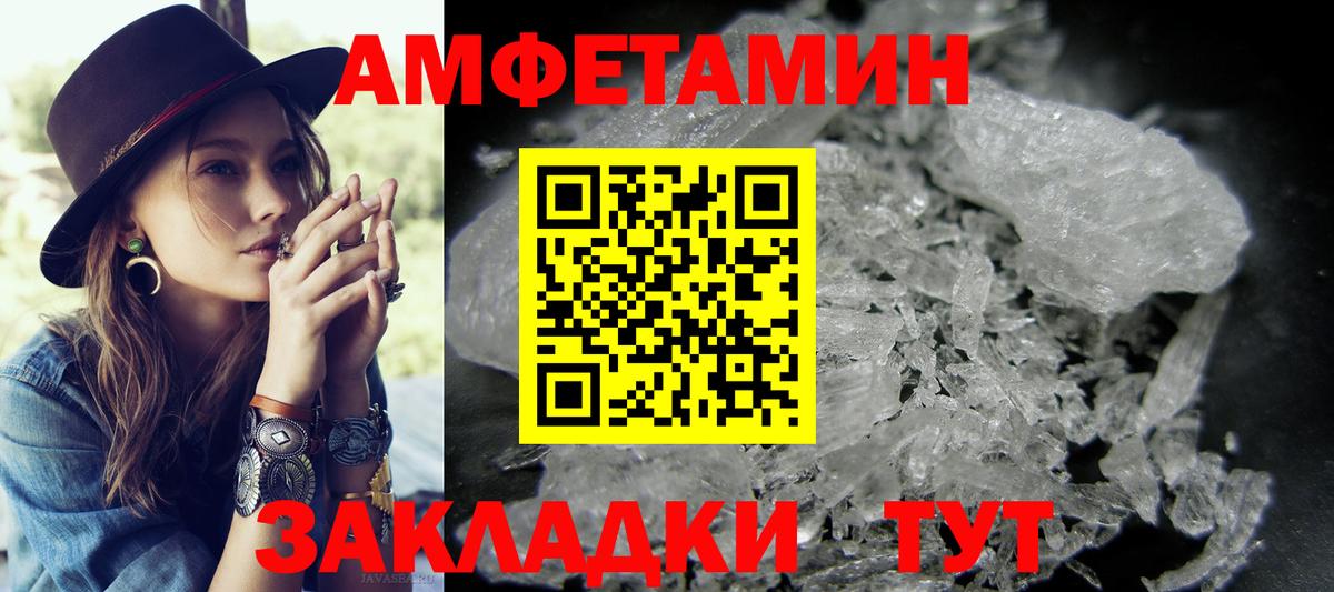 Первитин кристалл  Вход с VPN  Минеральные Воды 