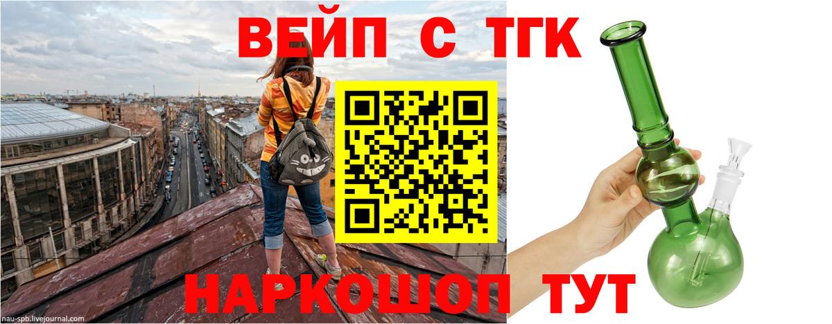 Дистиллят ТГК вейп Минеральные Воды