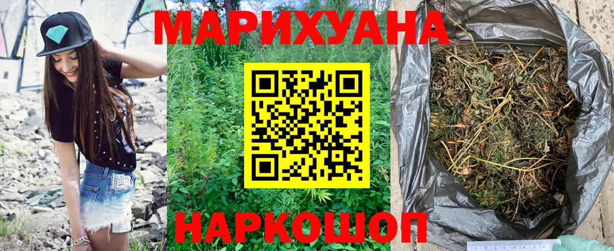 Шишки марихуана SATIVA & INDICA  Вход с VPN  Минеральные Воды  Бошки марихуана AK-47 
